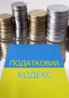 Порошенко предлагает "запустить" налог на выведенный капитал с 1 января 2019 года