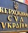 В Верховном суде заявили, что не заставляли ЦИК регистрировать Клюева и Шария