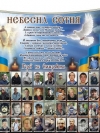 В Киеве начали строительство Национального мемориала Героев Небесной сотни