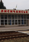 На железнодорожном вокзале Лисичанска  полиция обнаружила тротиловые шашки (фото)