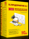 В Украине запретили бухгалтерскую программу 1С