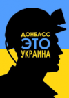 Президент внесет проект по Донбассу в среду
