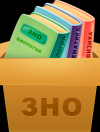 5 февраля начинается регистрация на основную сессию ВНО