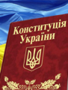 Раде не понравились изменения к Конституции от Порошенко, но депутаты включили вопрос в повестку дня